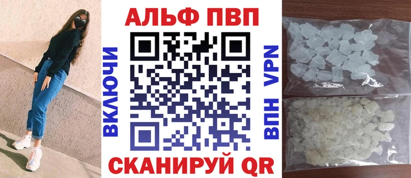 Купить закладки  Мамадыш  Alpha PVP СК 