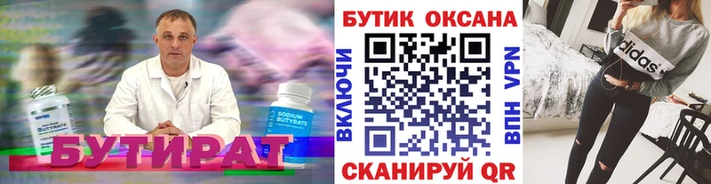 Купить закладки  Мамадыш  Бутират BDO 