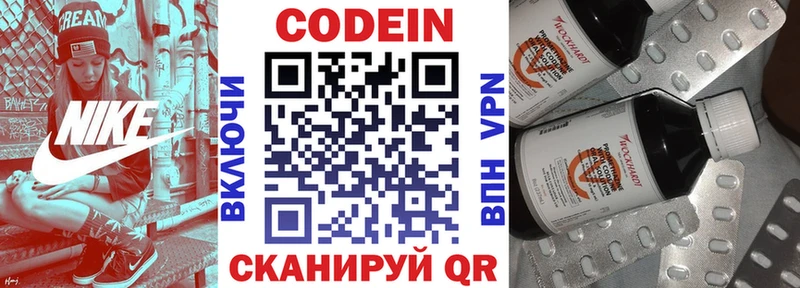 Купить где  Мамадыш  Кодеиновый сироп Lean Purple Drank 