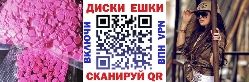 Ecstasy MDMA  Купить закладки  Мамадыш 