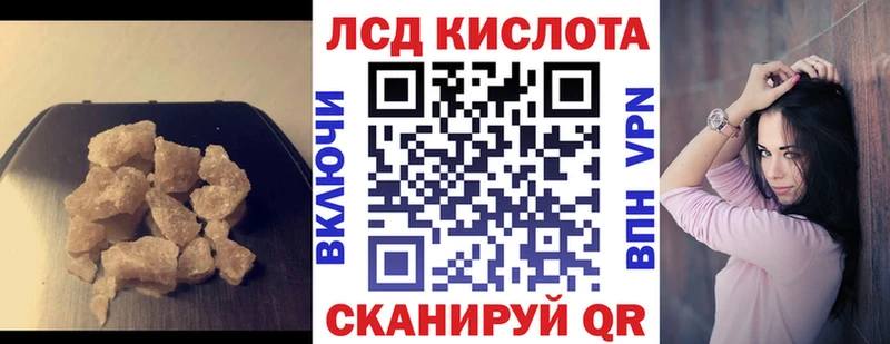 ЛСД экстази кислота  Купить где  Мамадыш 