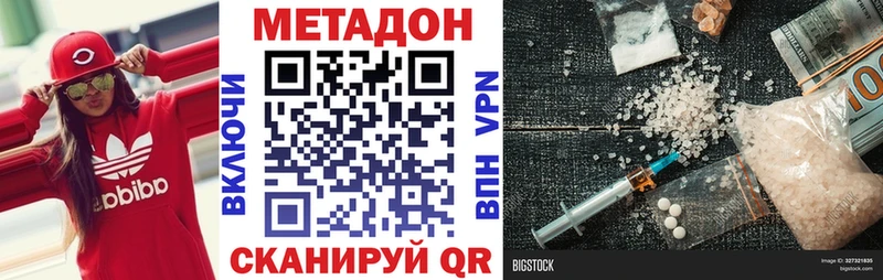 Купить закладки  Мамадыш  Метадон VHQ 